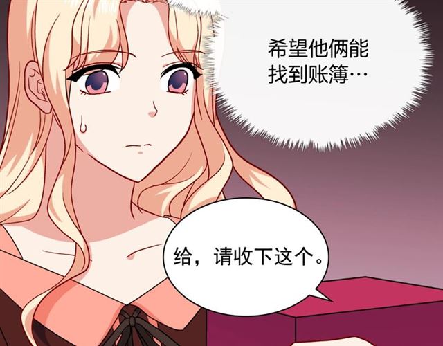 第54话 冰山也会吃醋？20