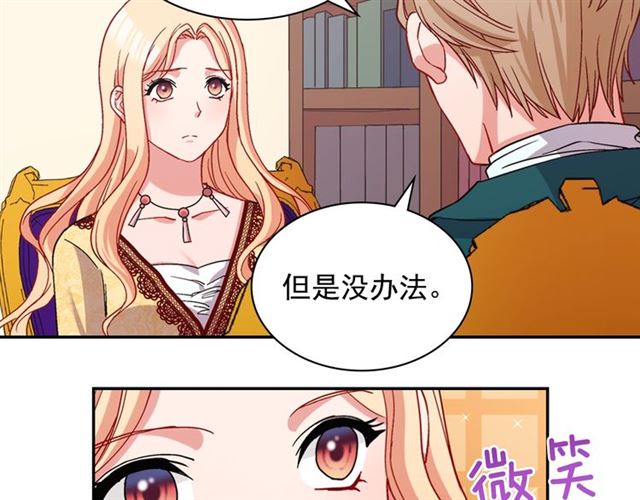 第75话 恶女的千层套路117