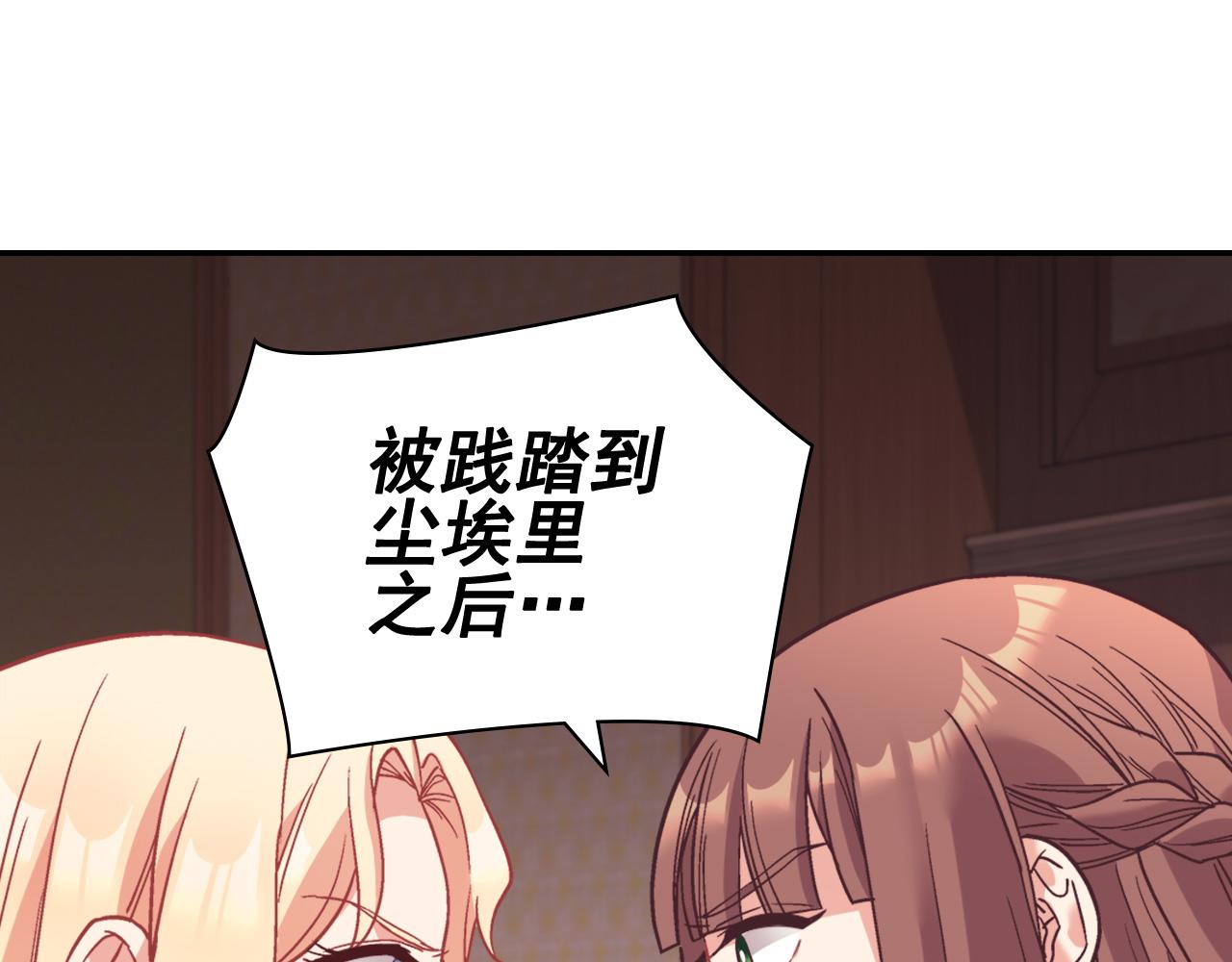 第143话 奇怪的烟18