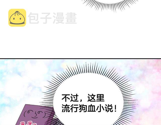 第20话 白莲花的秘密100