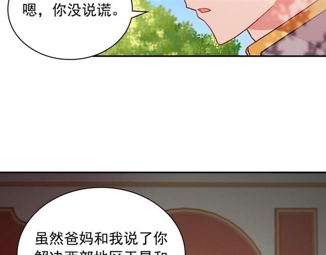 第69话 获胜的希望37