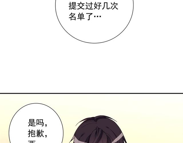 第10话 成为恶女计划！19