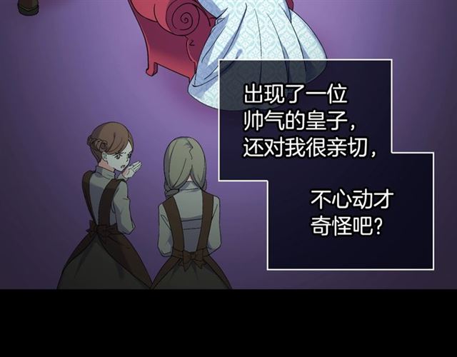 第19话 新的盟友65