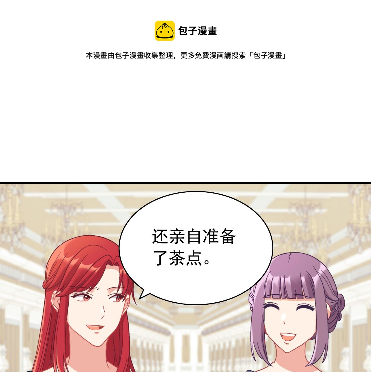 外传2 与众不同的皇后84