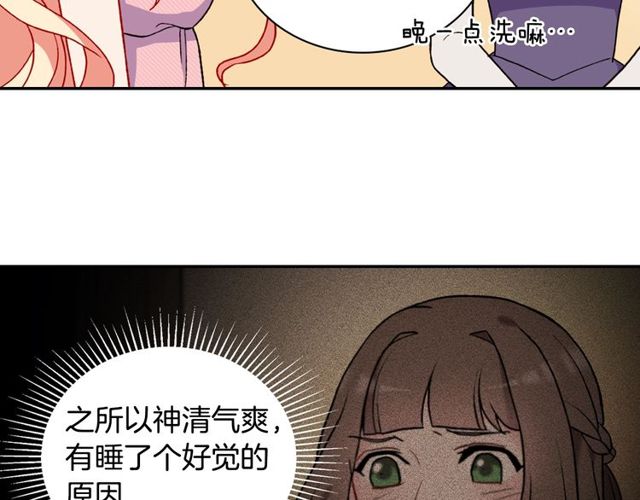 第28话 恶女的办法51