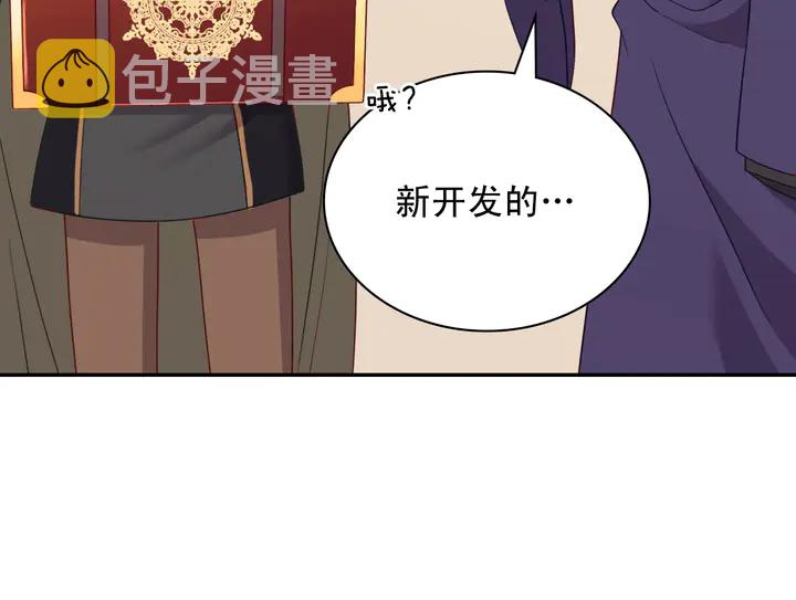 第116话 拆穿骗局20