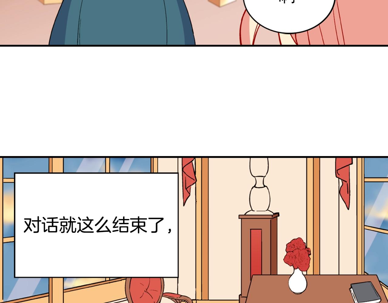 第31话 突然出现的客人82