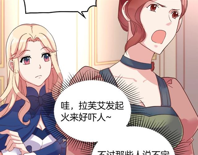第17话 我要成为皇后！36