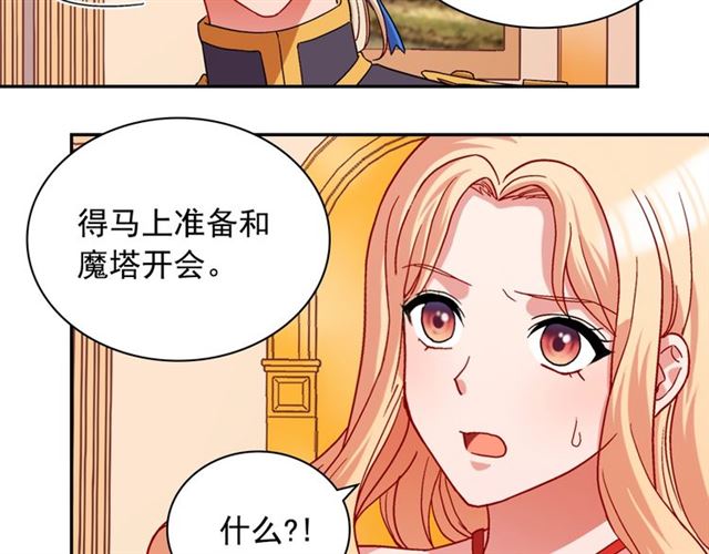 第73话 魔法师雪密欧89