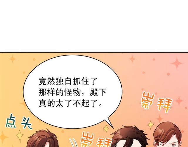 第99话 英雄救美116