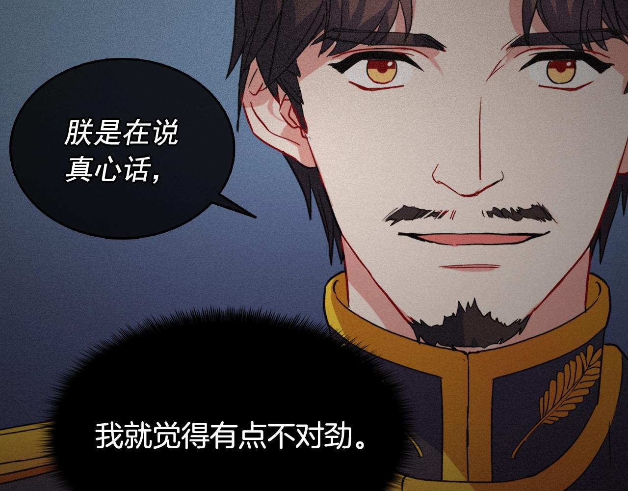 第61话 钦定的皇后？133
