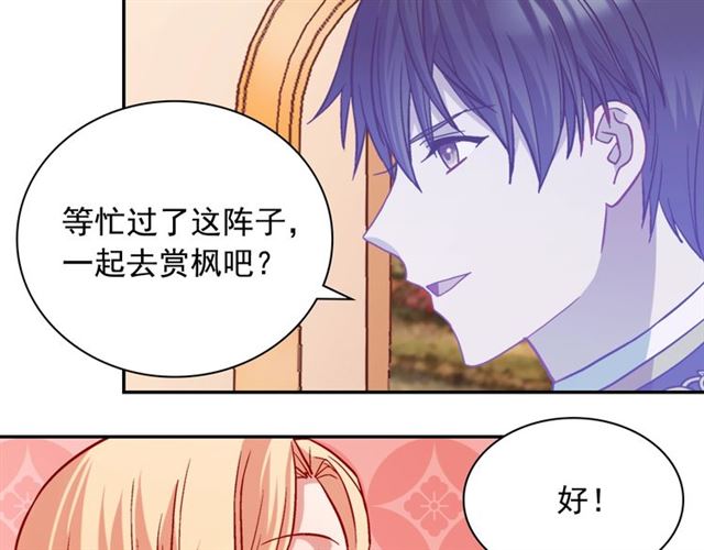 第73话 魔法师雪密欧74