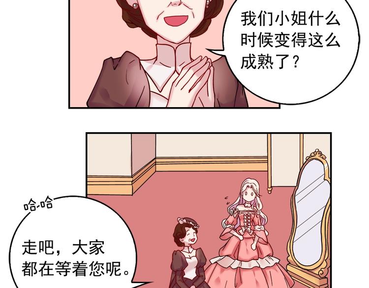 第4话 皇太子驾到28