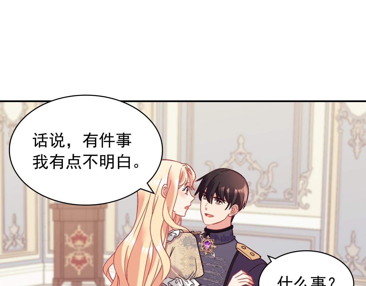 外传6 罢工21