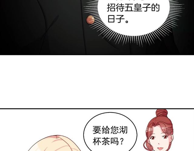 第18话 邀请约会39