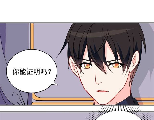 第27话 皇太子的恳求76