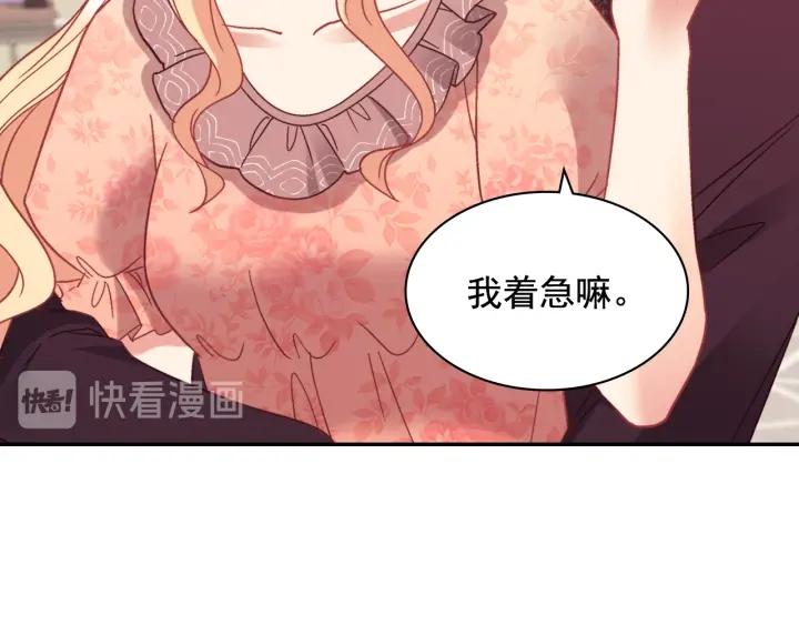 外传13 小公主雷欧莎54