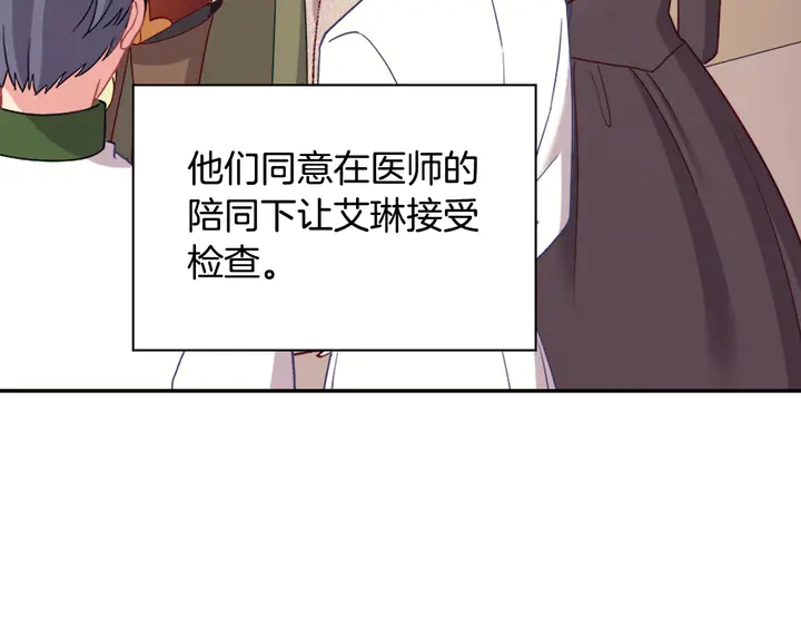 第116话 拆穿骗局48