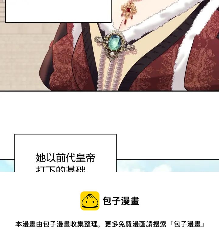 外传完结篇 又怀孕了？！120