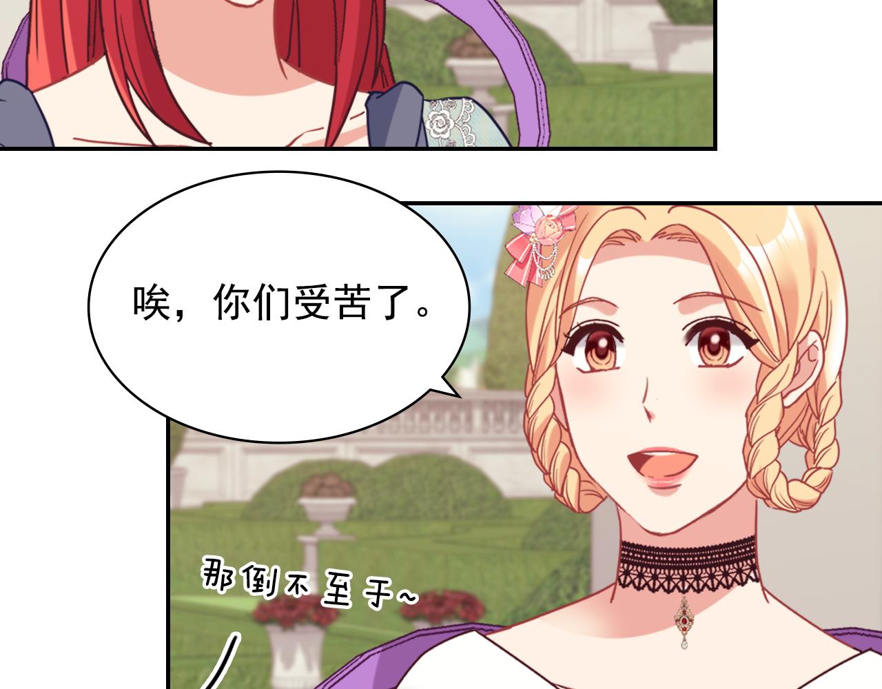 外传11 皇帝也是人53