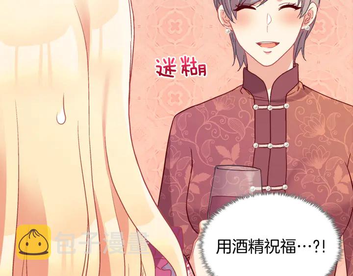 第134话 皇太子是小偷？115