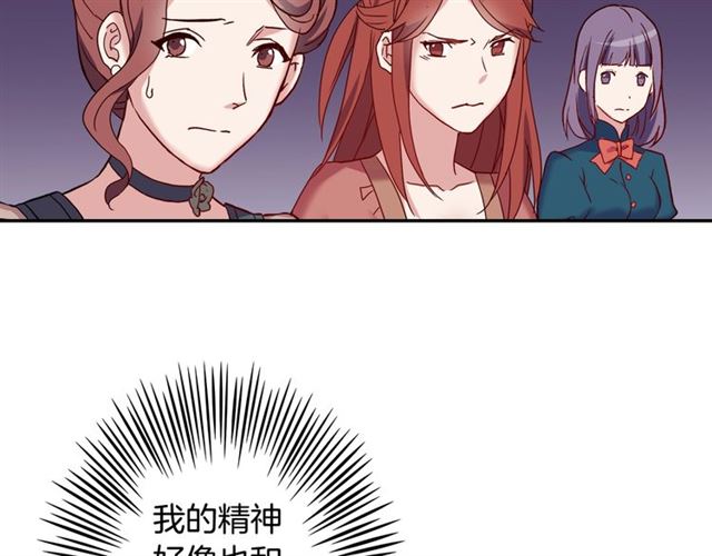 第12话 奇怪的侍女43