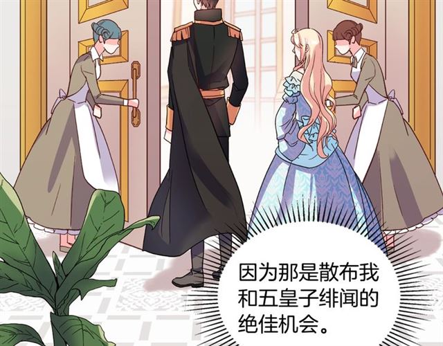 第18话 邀请约会120