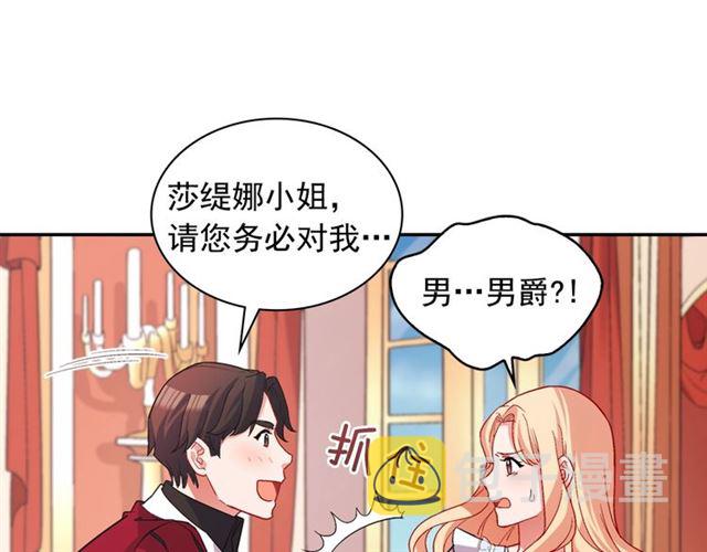 第77话 女扮男装？59