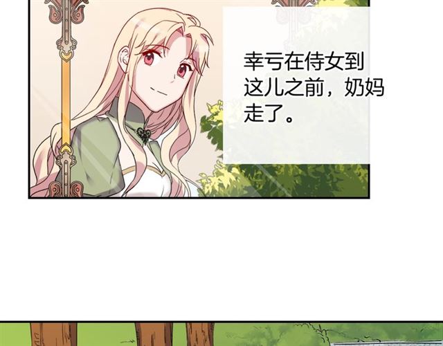 第10话 成为恶女计划！72