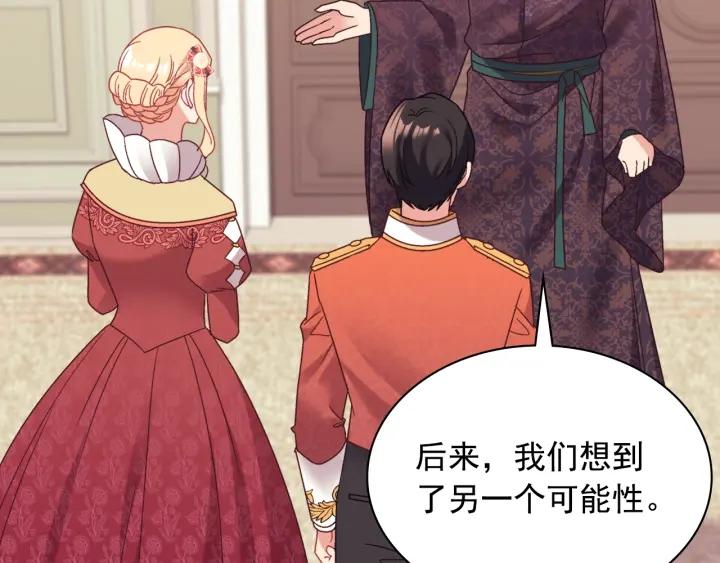 外传完结篇 又怀孕了？！59