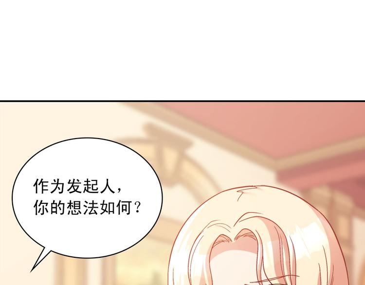 第111话 不断示好68