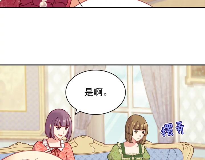 第133话 表明心意8