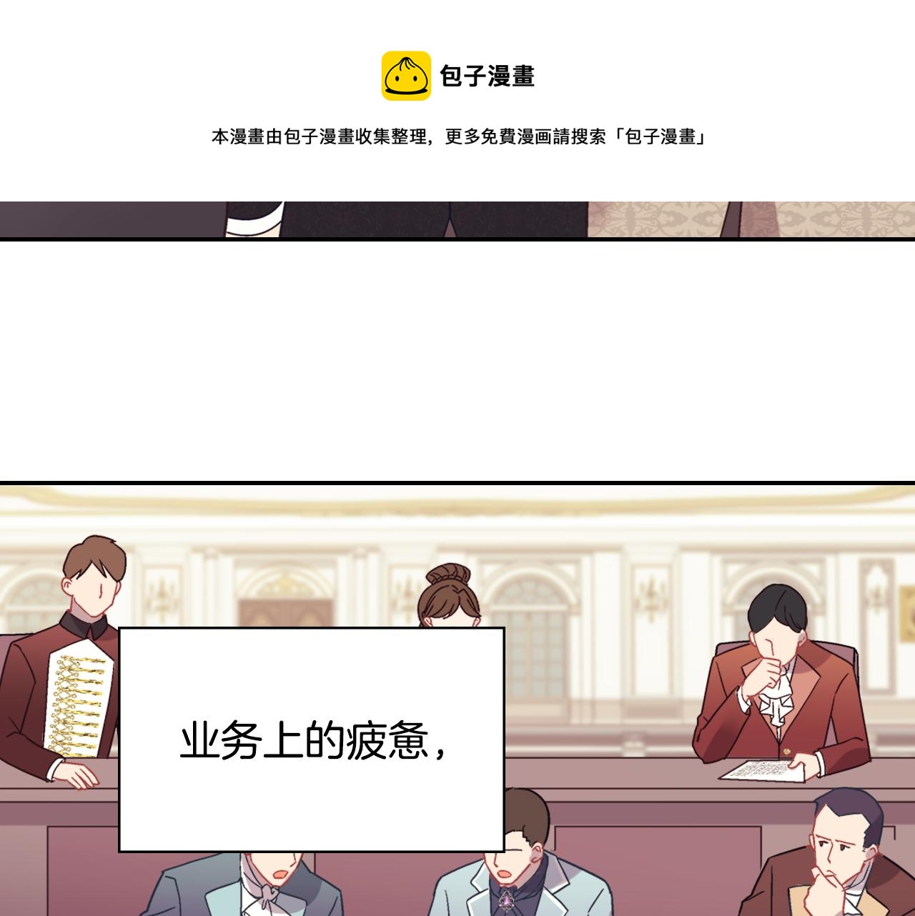 外传7 危险发言90