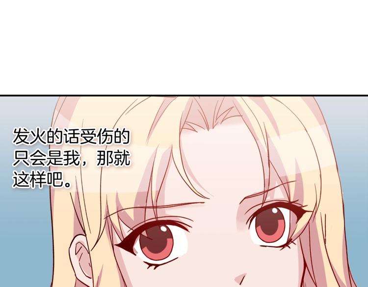 第5话 被情敌同情了？93