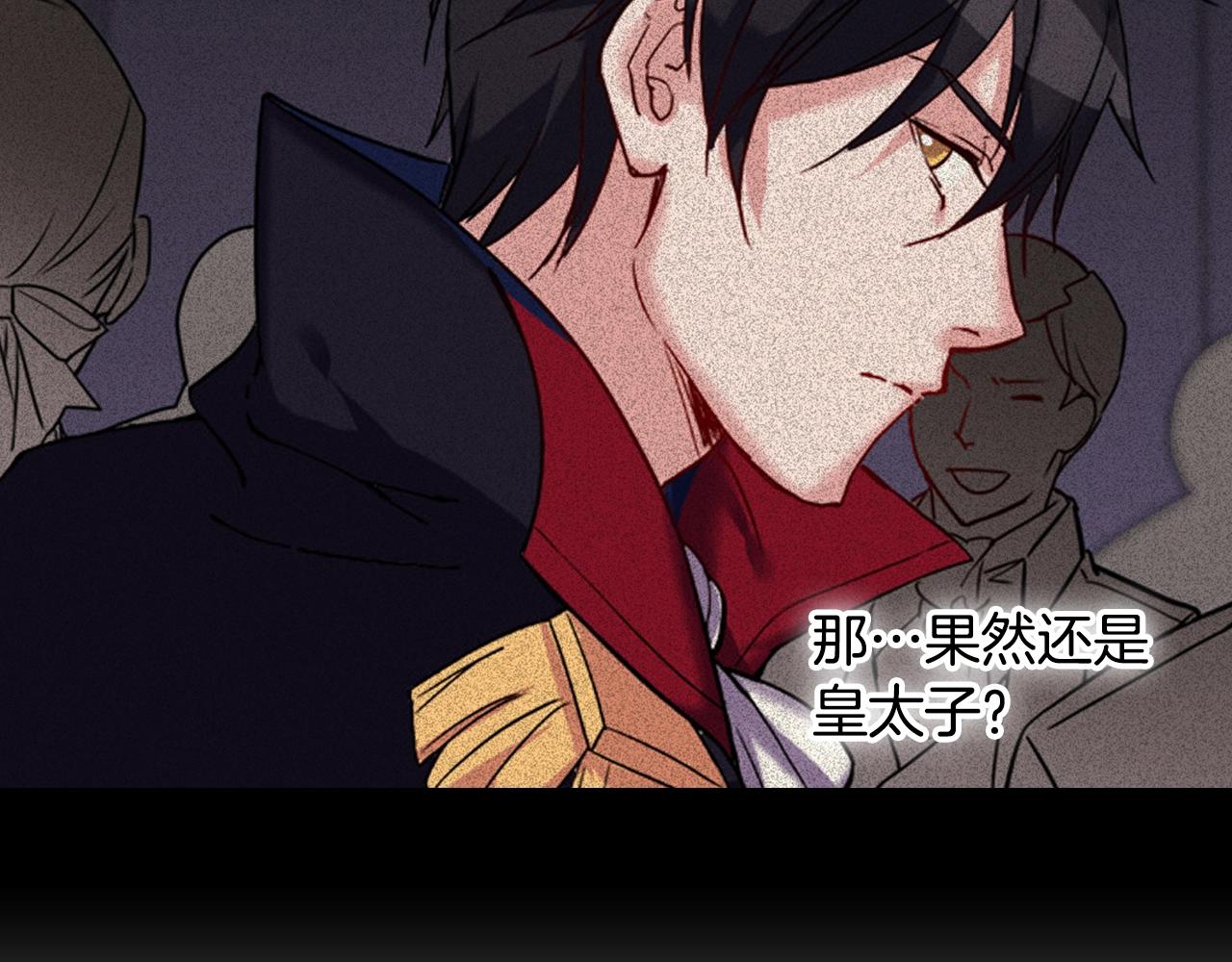第8话 皇太子地位不保？26