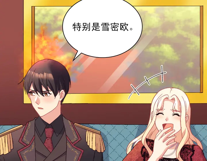 第118话 “醋精”上身46
