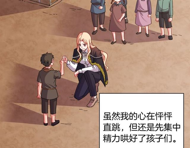 第79话 孤儿院的秘密126