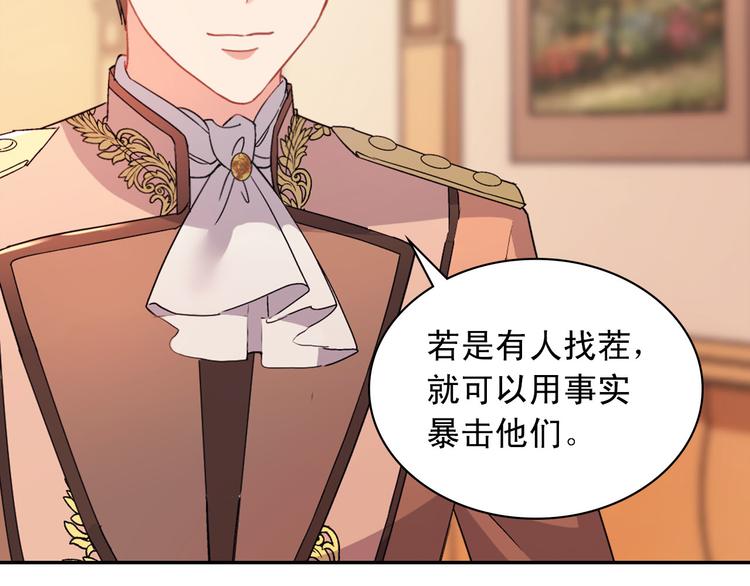 第111话 不断示好99