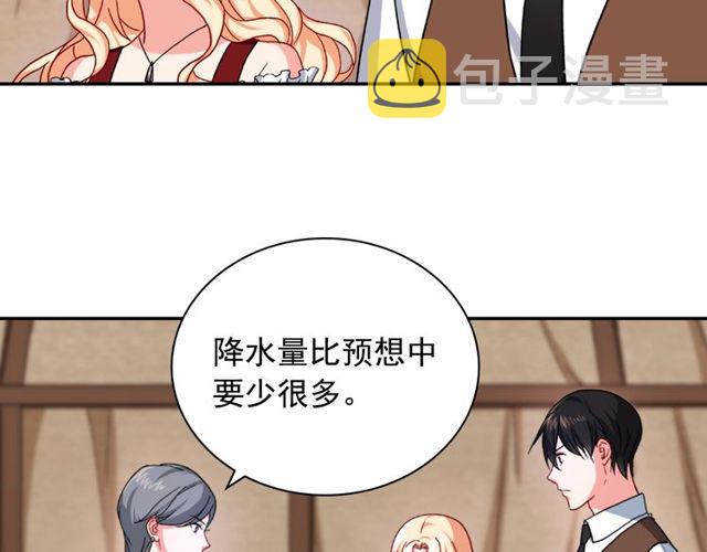 第49话 对你的感觉35