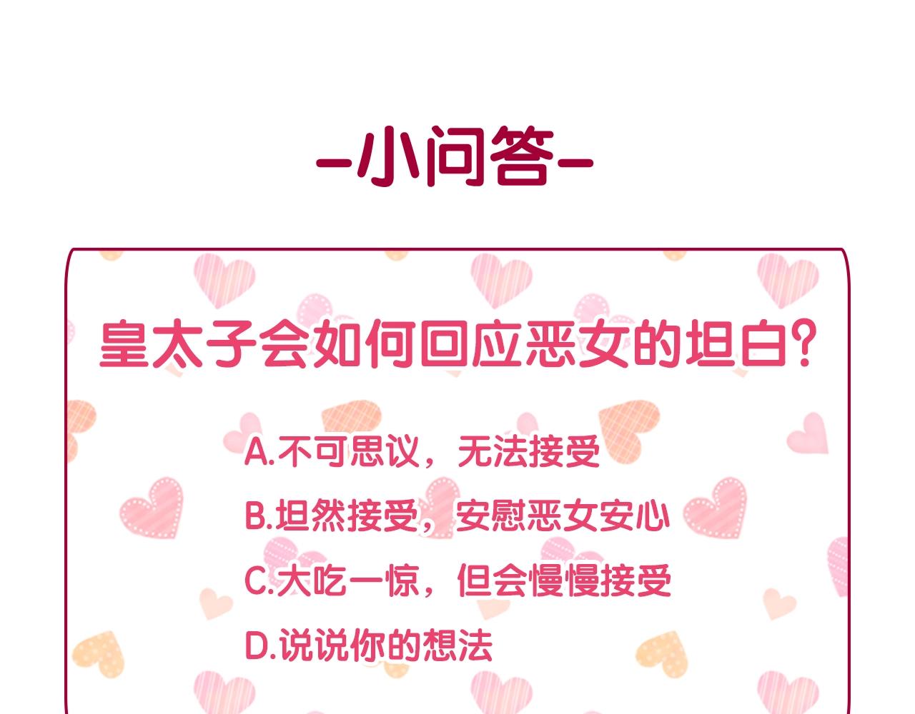 第138话 来自另一个世界138