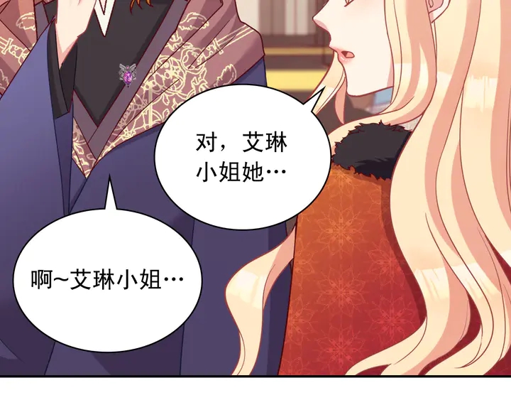 第116话 拆穿骗局29