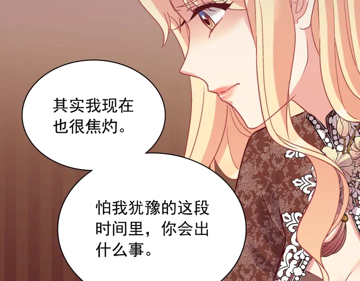 第124话 甜蜜一吻70