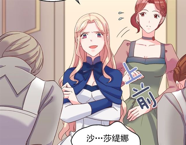 第17话 我要成为皇后！38