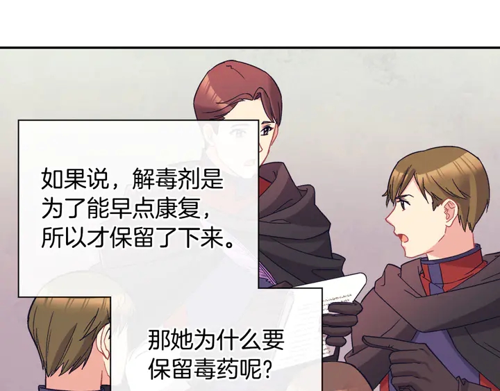 第118话 “醋精”上身98