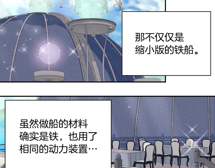 第133话 表明心意38