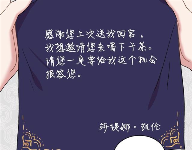 第14话 真正的恶女？71