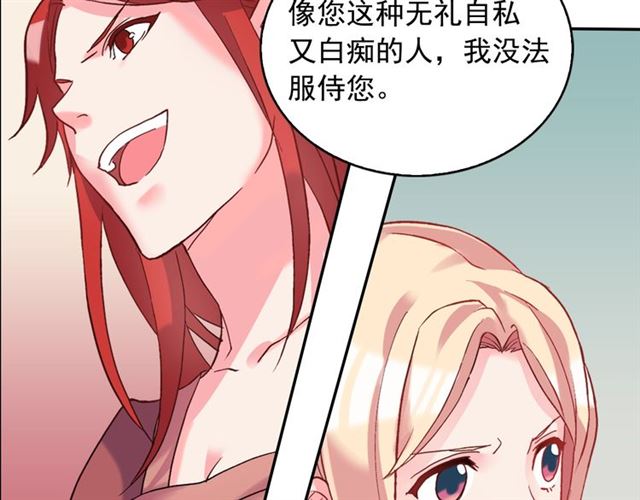 第19话 新的盟友93