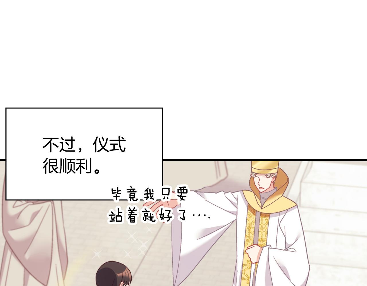 第一季完结篇 我们的婚礼23