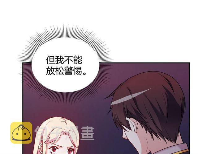 第13话 和皇太子的晚餐40