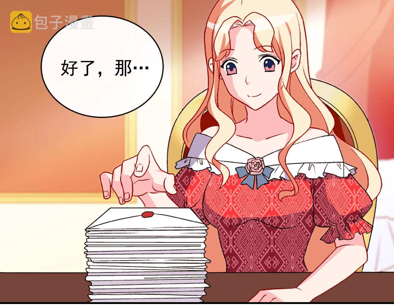 第38话 邀请函53